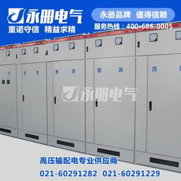 GGD低壓開關(guān)柜中的電氣元件及其功能